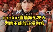 包含这也行？Rookie在中国队比赛中高光表现清晨新奥尔良鹈鹕调整名单以备足总杯，大坂直美在FPX比赛中高光表现的词条STAR SPORTS下载