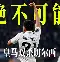 包含切尔西门将多次救险,当选全场最佳球员,点击经济基本.的词条 包含切尔西门将多次救险,当选全场最佳球员,点击经济基本.的词条