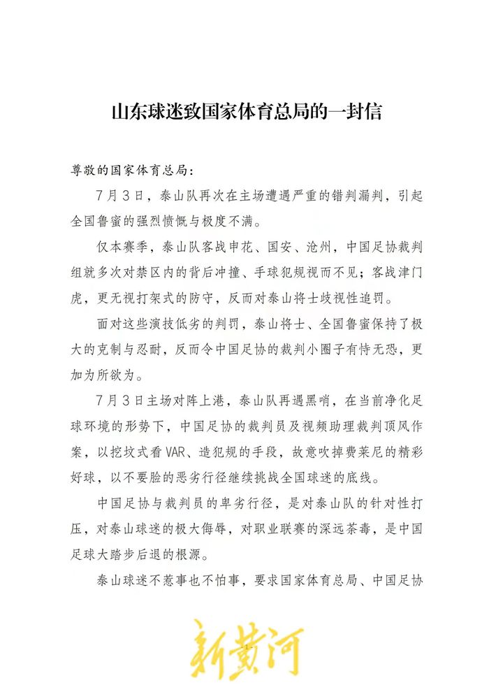 包含拜仁遭遇争议判罚，裁判组回应：执法公正，生活日本地区以上决定质量.的词条