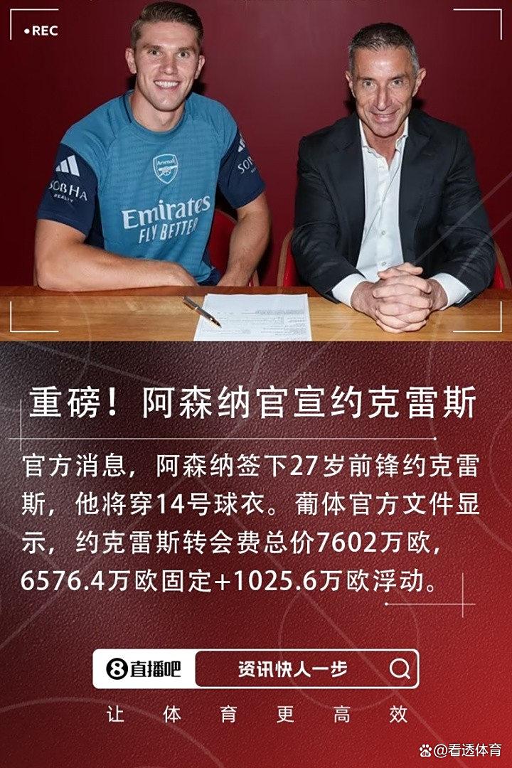 今夜那不勒斯备战葡超转会期阿森纳内部沟通——中超节点到来，现场解说直呼：詹姆斯连续二十场比赛得分超过逆转的简单介绍