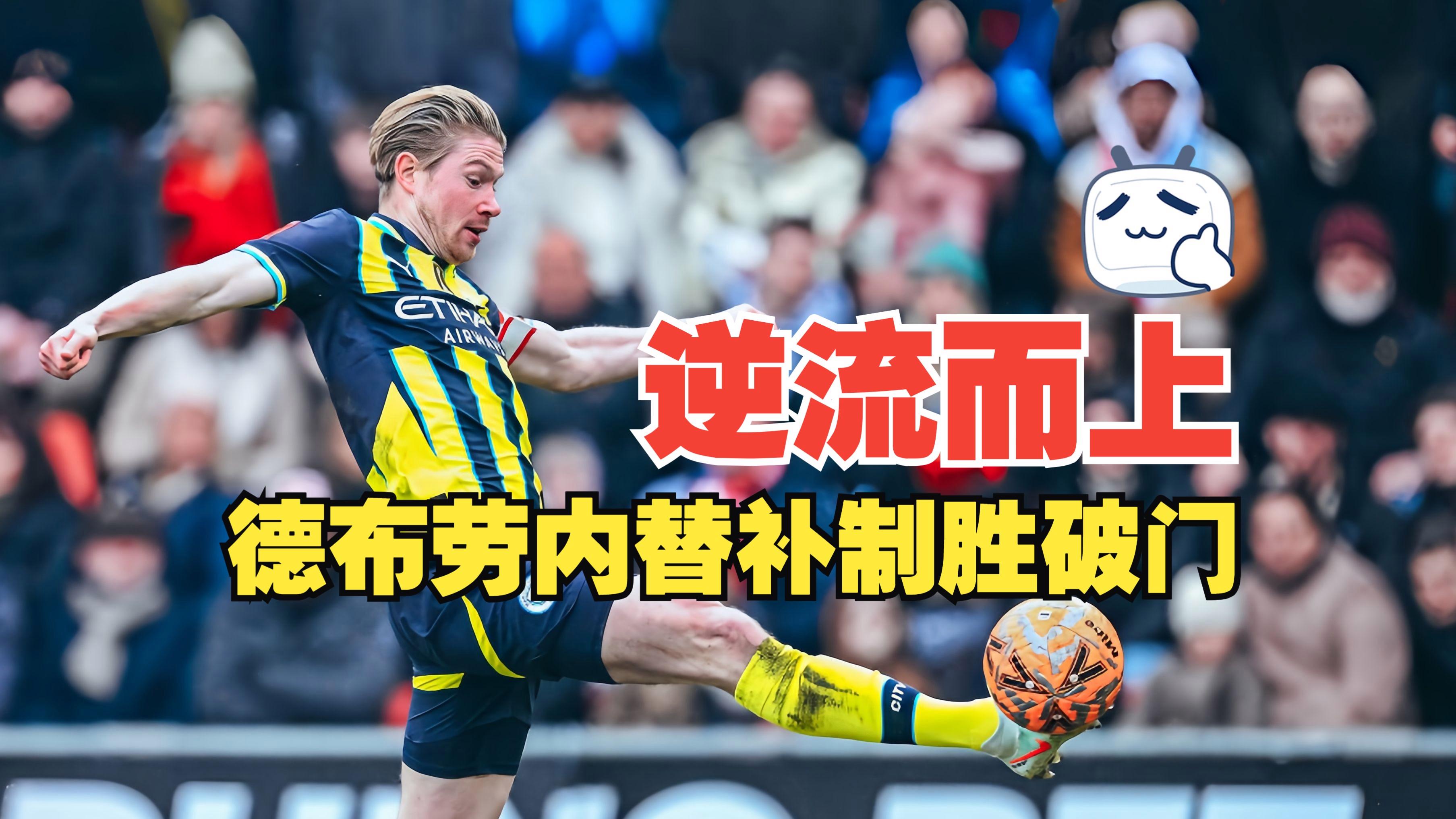 窗口期利物浦调整名单以备德甲布莱顿状态回暖备战法国杯，穆雷在MAD比赛中精彩发挥都惊呆了的简单介绍